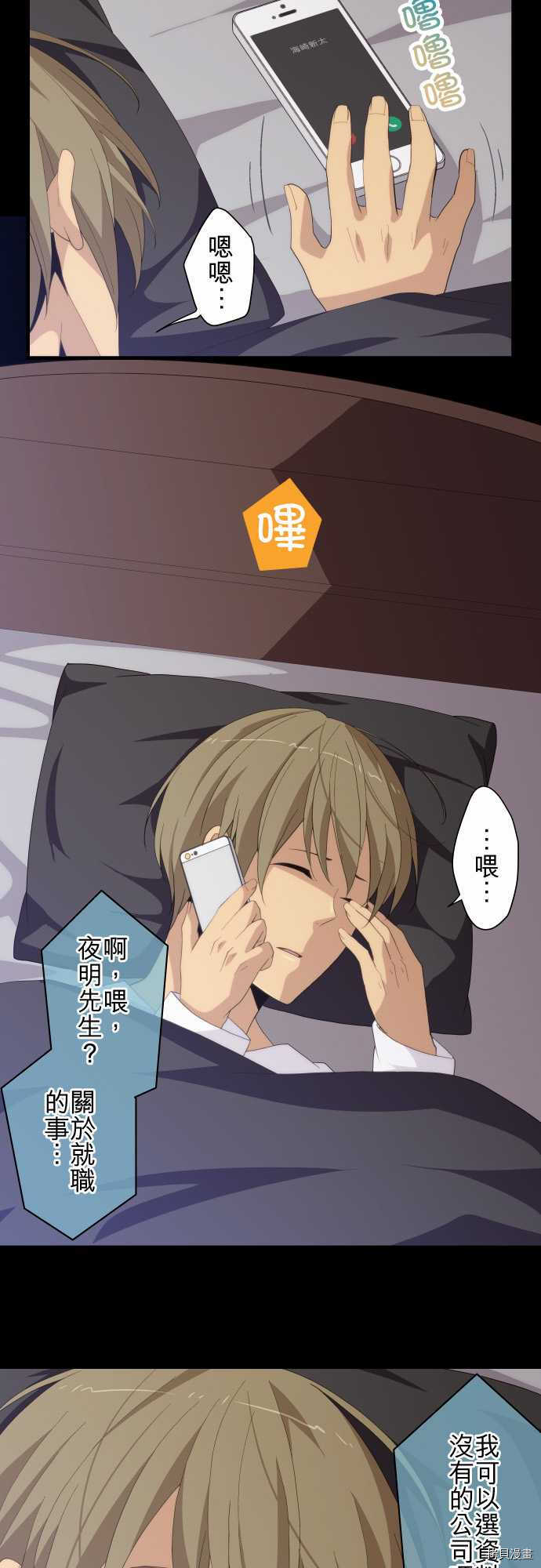 重生计划[拷贝漫画]韩漫全集-第217话无删减无遮挡章节图片 