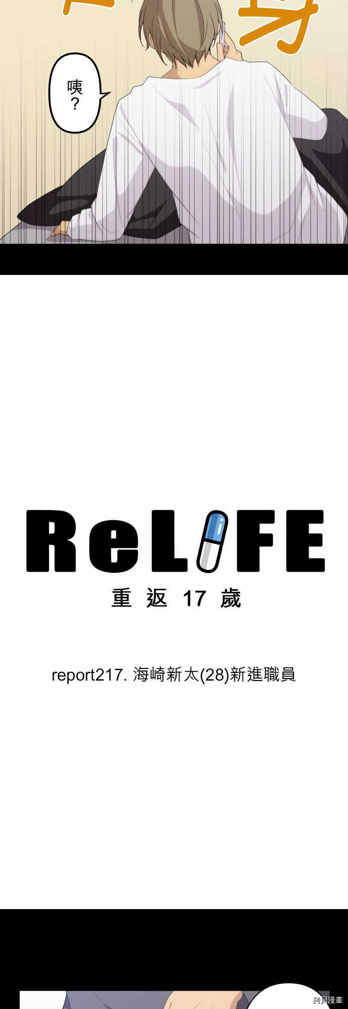 重生计划[拷贝漫画]韩漫全集-第217话无删减无遮挡章节图片 