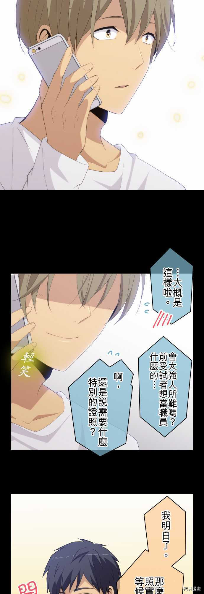 重生计划[拷贝漫画]韩漫全集-第217话无删减无遮挡章节图片 
