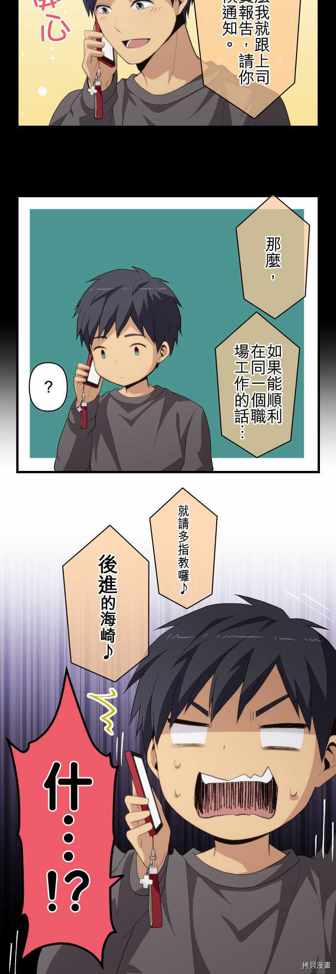 重生计划[拷贝漫画]韩漫全集-第217话无删减无遮挡章节图片 