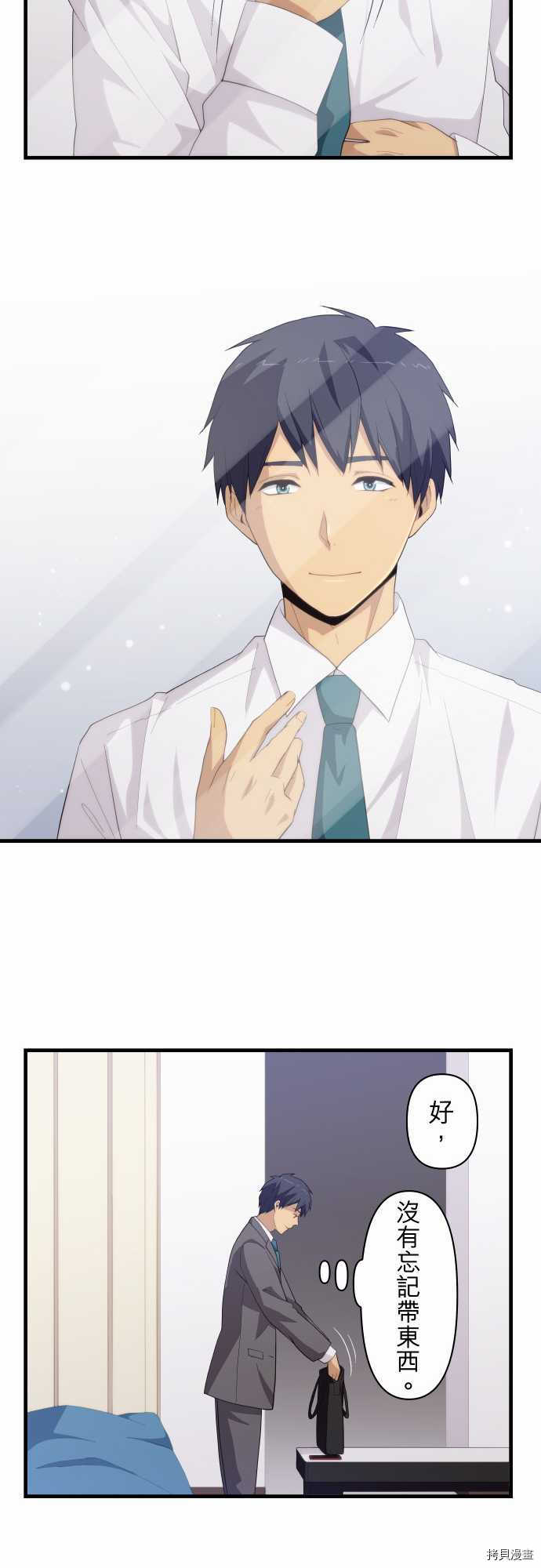 重生计划[拷贝漫画]韩漫全集-第217话无删减无遮挡章节图片 
