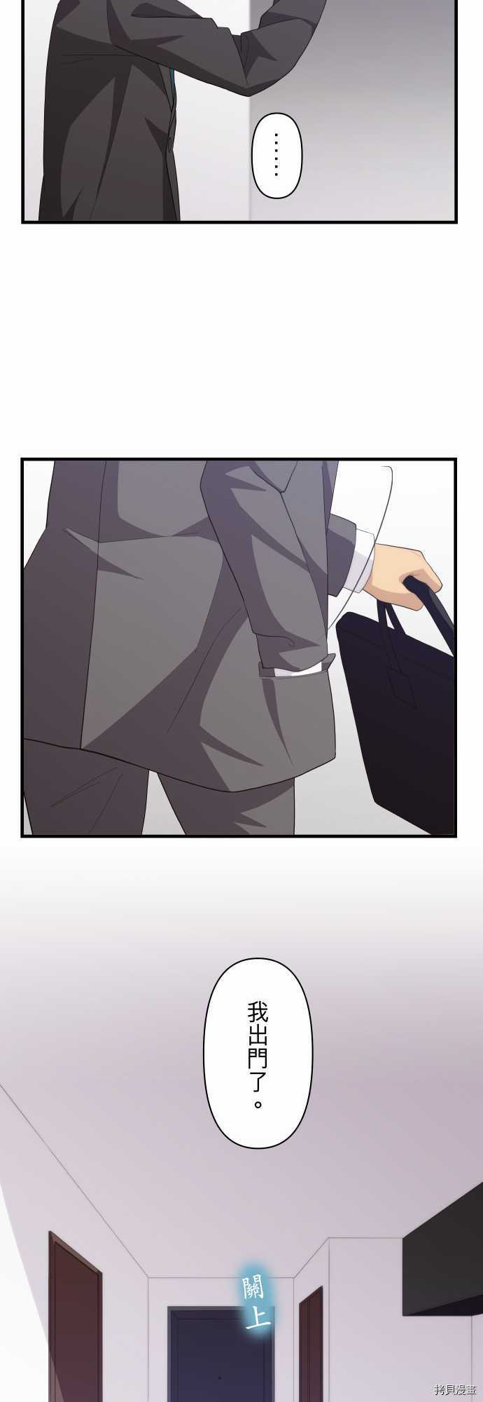 重生计划[拷贝漫画]韩漫全集-第217话无删减无遮挡章节图片 