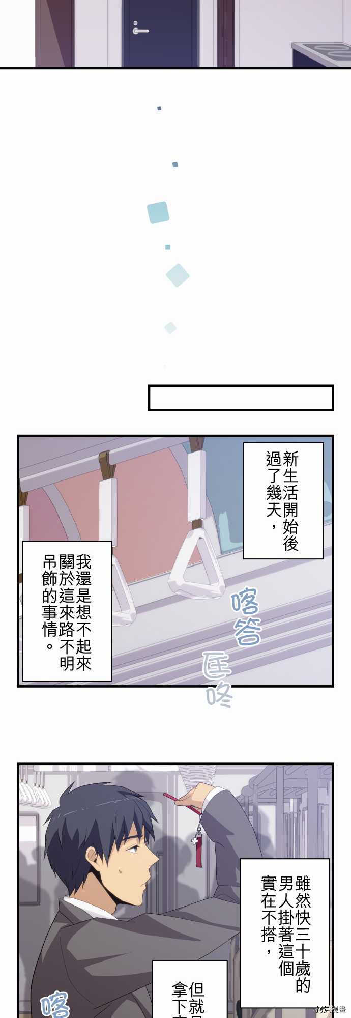 重生计划[拷贝漫画]韩漫全集-第217话无删减无遮挡章节图片 