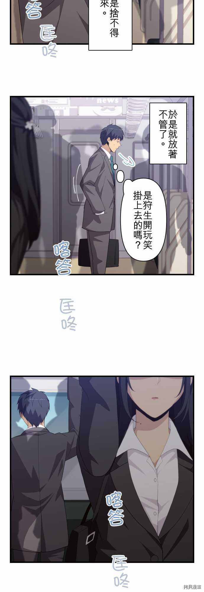 重生计划[拷贝漫画]韩漫全集-第217话无删减无遮挡章节图片 