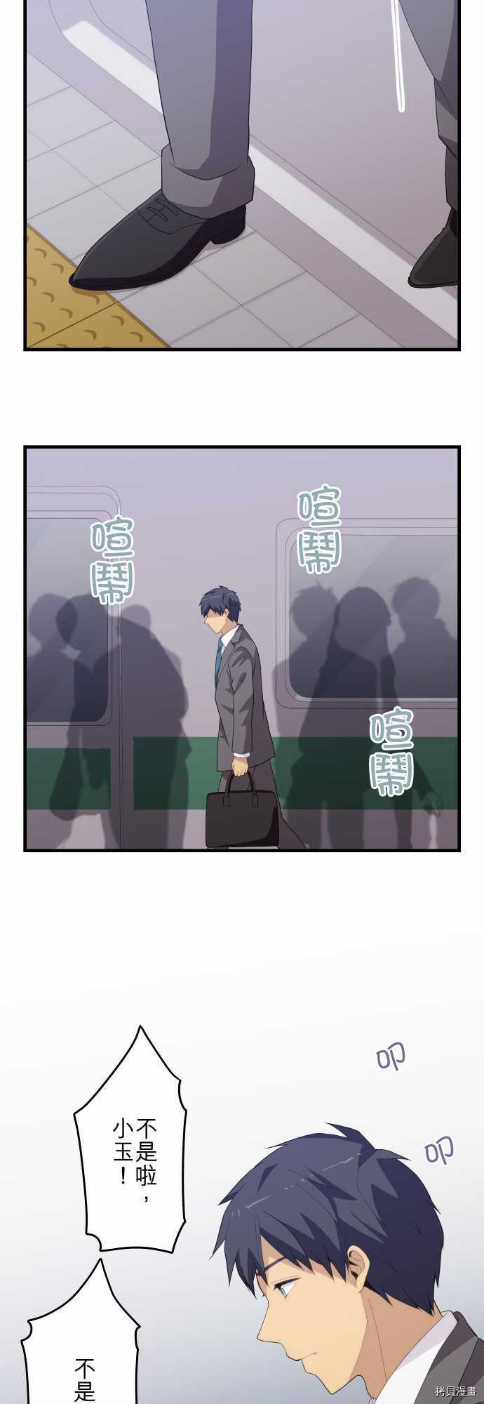 重生计划[拷贝漫画]韩漫全集-第217话无删减无遮挡章节图片 