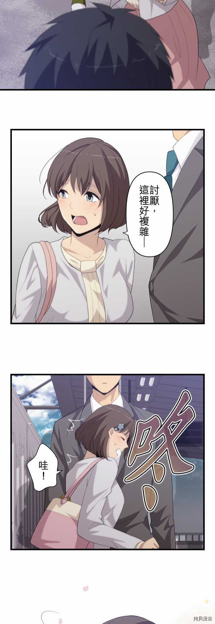 重生计划[拷贝漫画]韩漫全集-第217话无删减无遮挡章节图片 