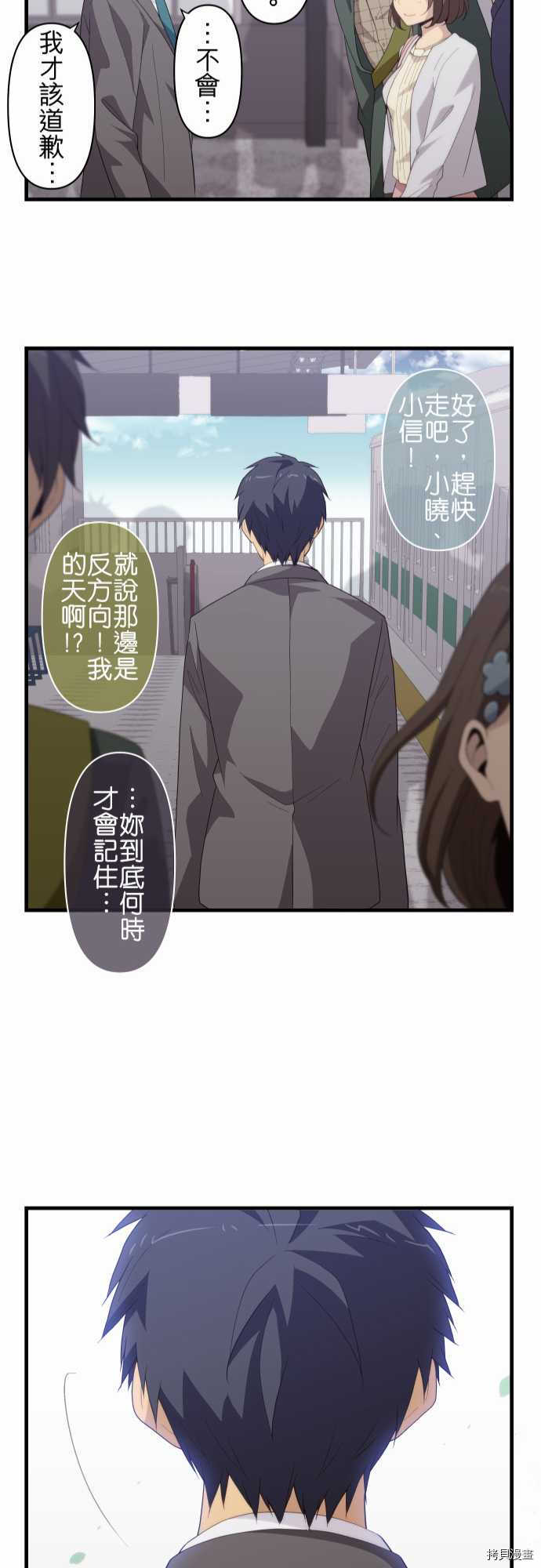 重生计划[拷贝漫画]韩漫全集-第217话无删减无遮挡章节图片 