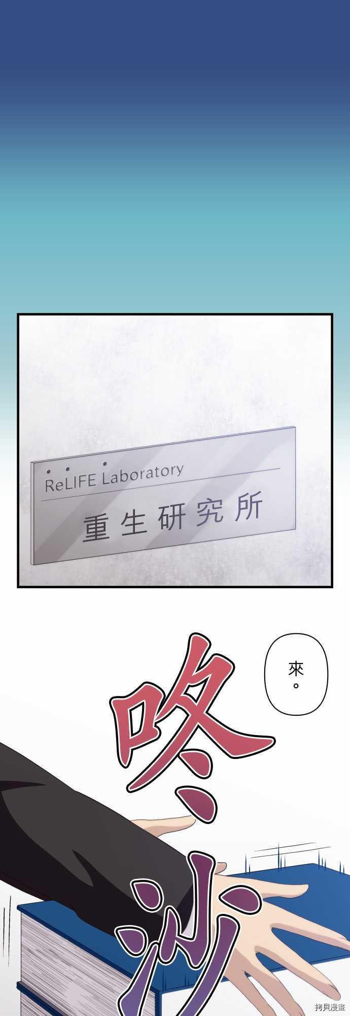 重生计划[拷贝漫画]韩漫全集-第218话无删减无遮挡章节图片 