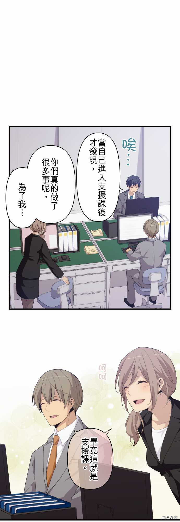 重生计划[拷贝漫画]韩漫全集-第218话无删减无遮挡章节图片 