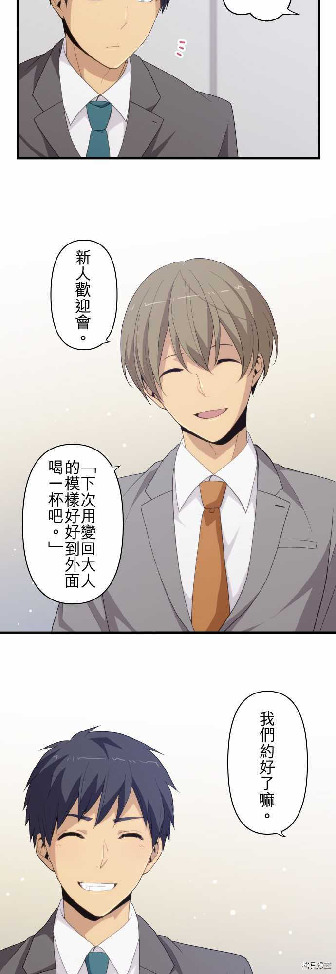 重生计划[拷贝漫画]韩漫全集-第218话无删减无遮挡章节图片 