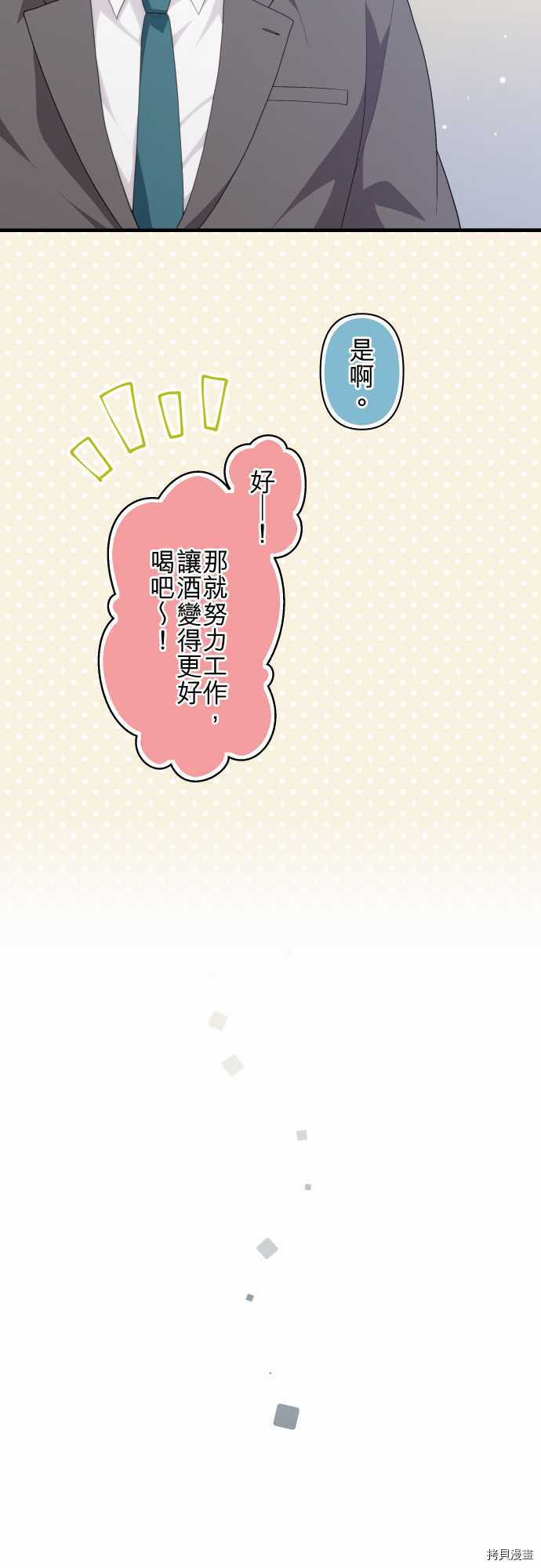 重生计划[拷贝漫画]韩漫全集-第218话无删减无遮挡章节图片 
