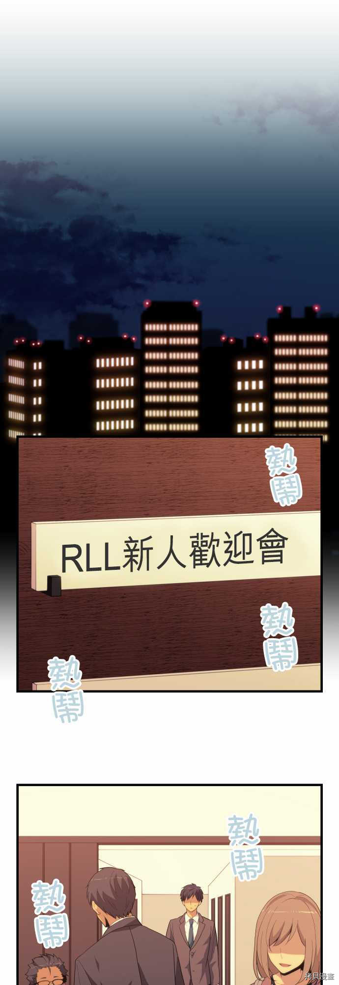 重生计划[拷贝漫画]韩漫全集-第218话无删减无遮挡章节图片 
