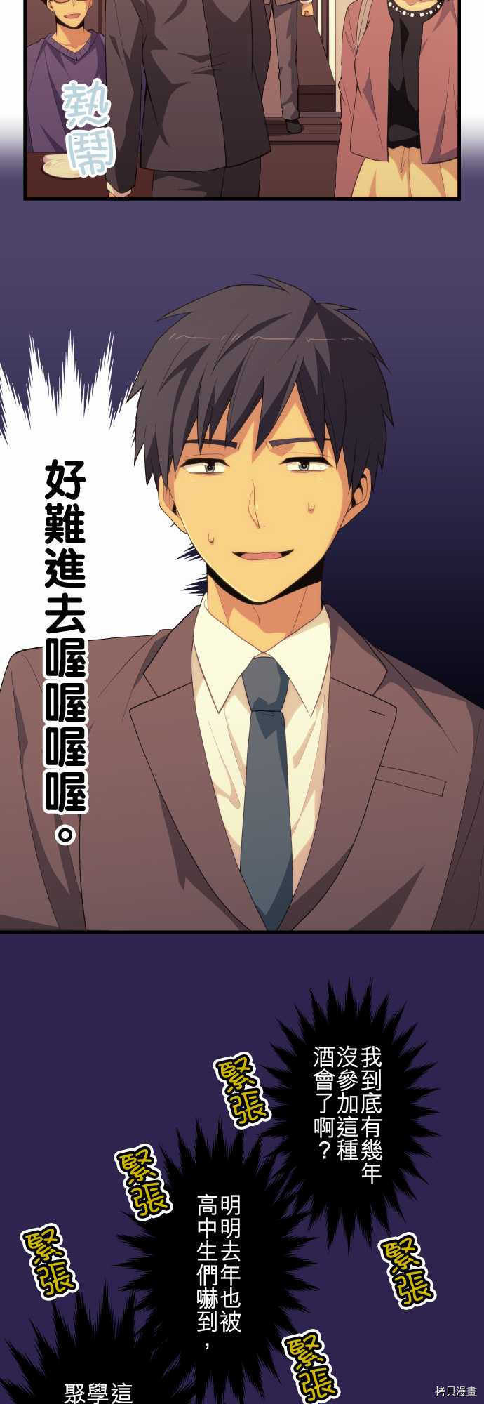 重生计划[拷贝漫画]韩漫全集-第218话无删减无遮挡章节图片 