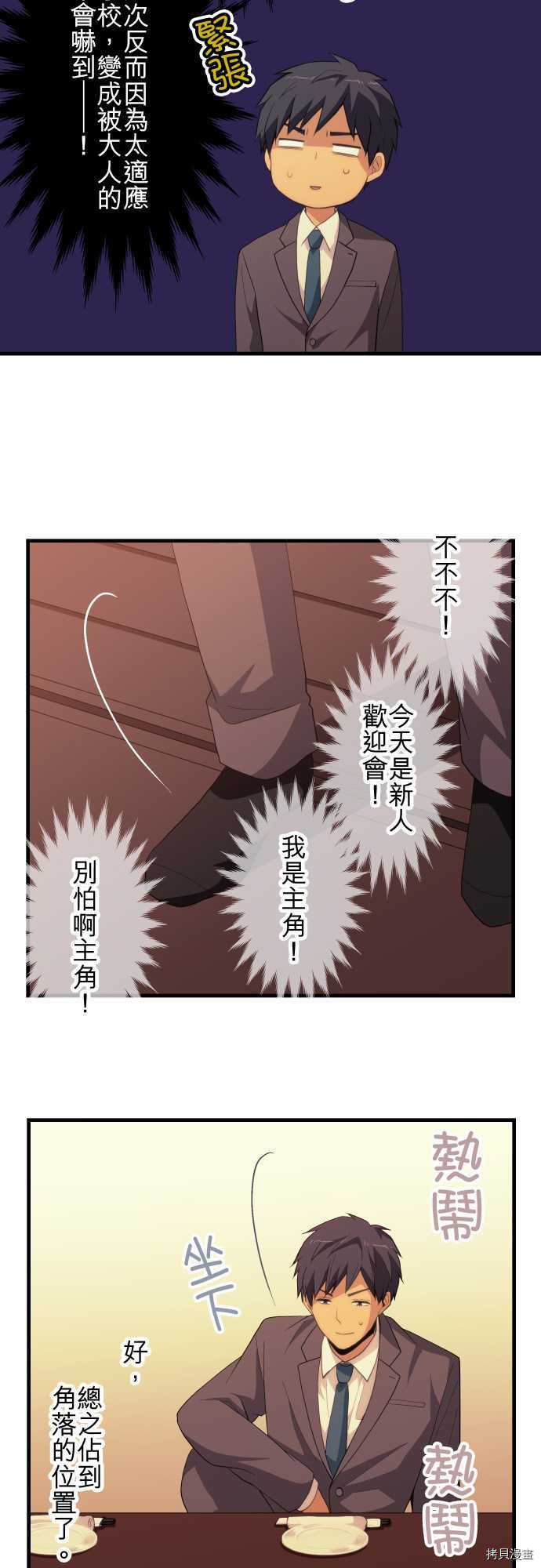重生计划[拷贝漫画]韩漫全集-第218话无删减无遮挡章节图片 