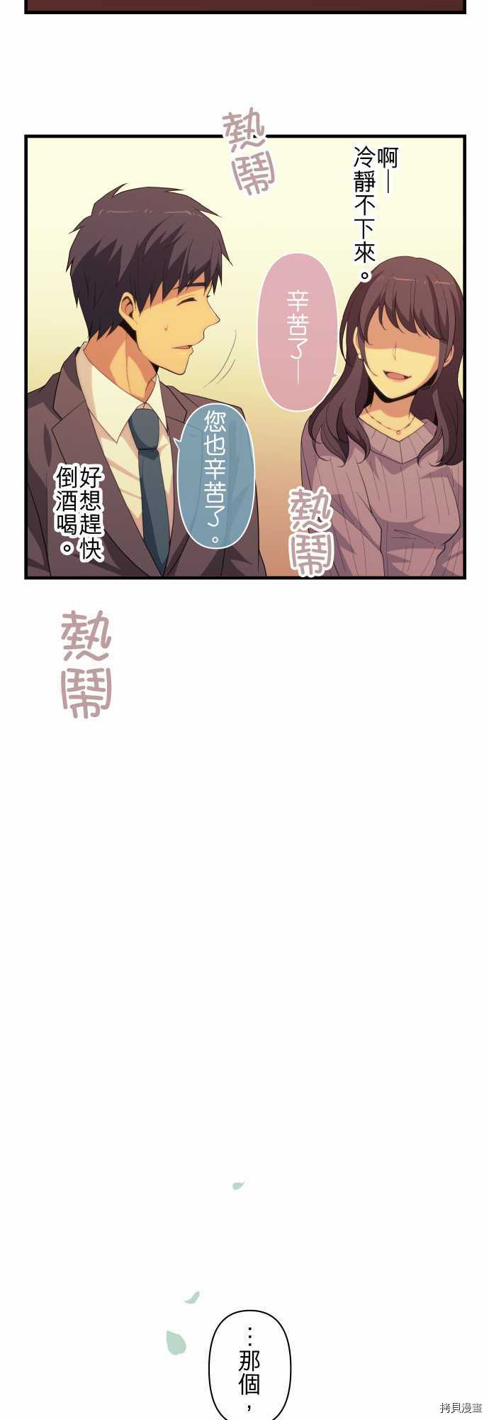 重生计划[拷贝漫画]韩漫全集-第218话无删减无遮挡章节图片 