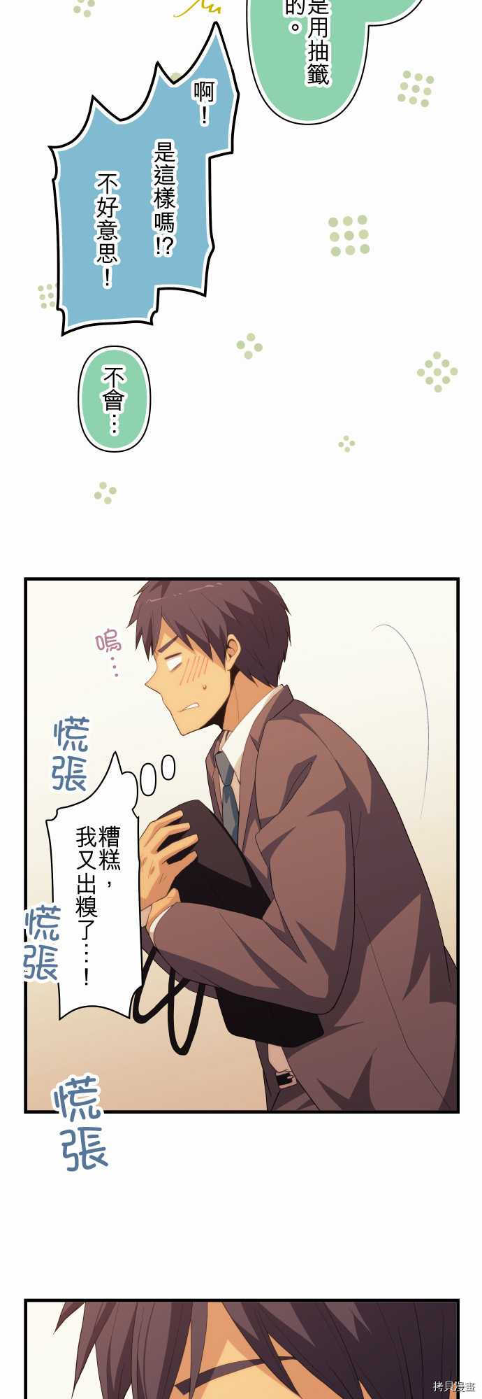 重生计划[拷贝漫画]韩漫全集-第218话无删减无遮挡章节图片 