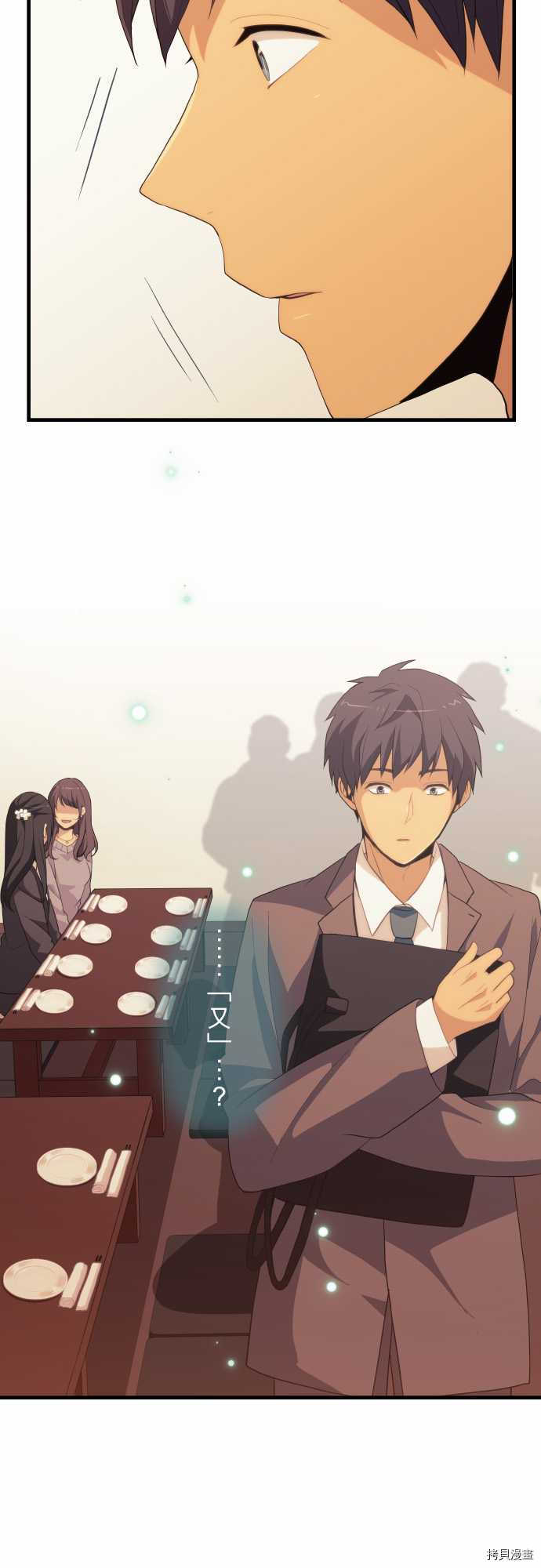 重生计划[拷贝漫画]韩漫全集-第218话无删减无遮挡章节图片 