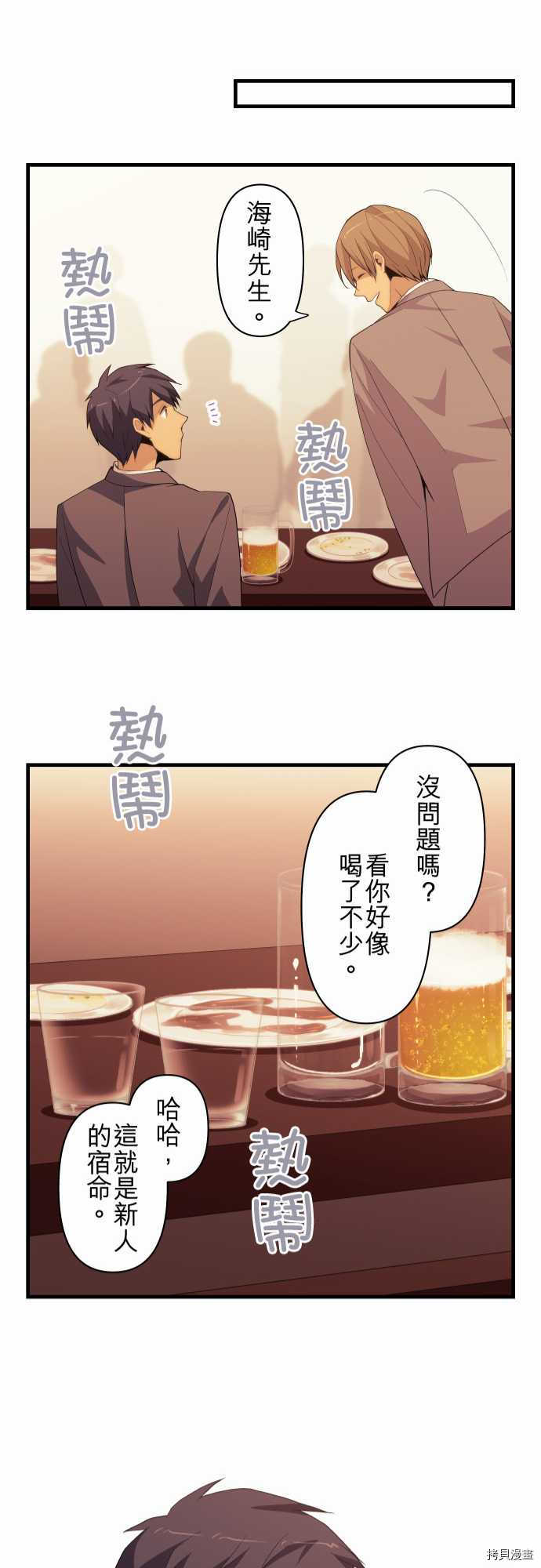 重生计划[拷贝漫画]韩漫全集-第218话无删减无遮挡章节图片 