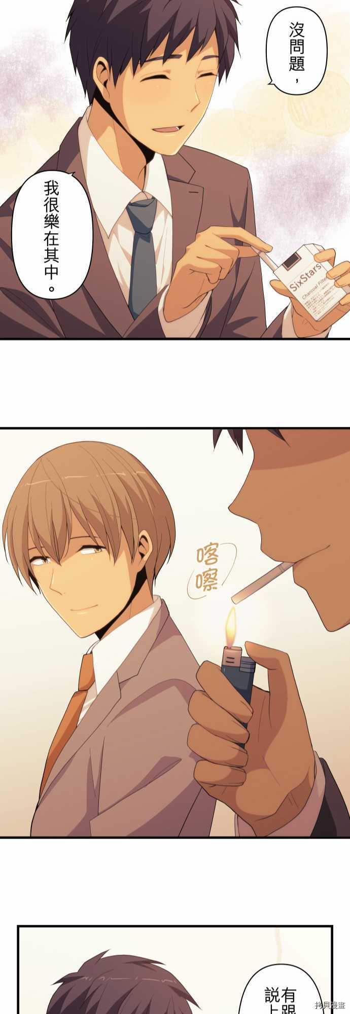 重生计划[拷贝漫画]韩漫全集-第218话无删减无遮挡章节图片 