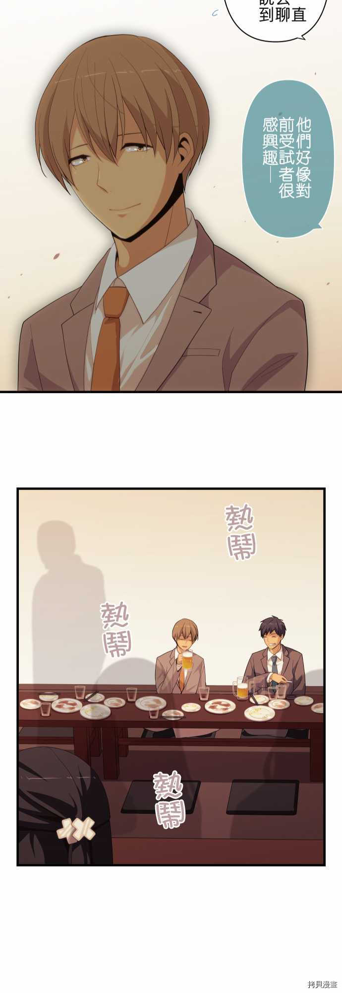 重生计划[拷贝漫画]韩漫全集-第218话无删减无遮挡章节图片 