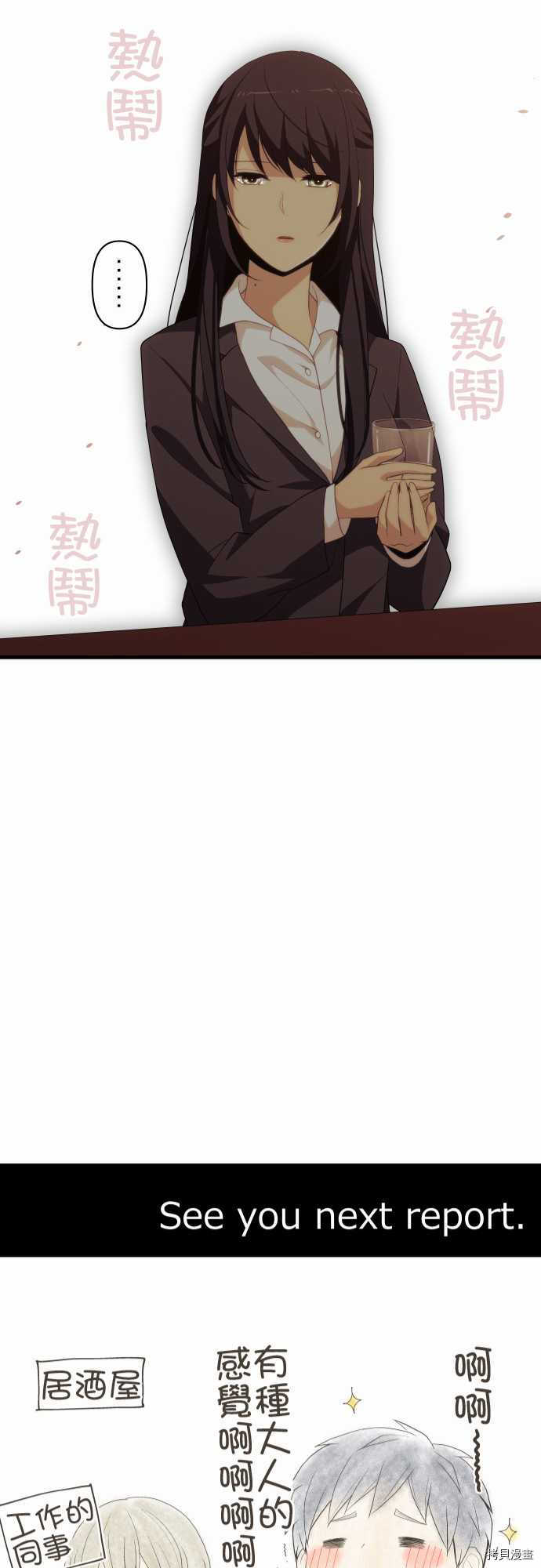 重生计划[拷贝漫画]韩漫全集-第218话无删减无遮挡章节图片 