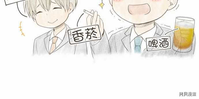 重生计划[拷贝漫画]韩漫全集-第218话无删减无遮挡章节图片 