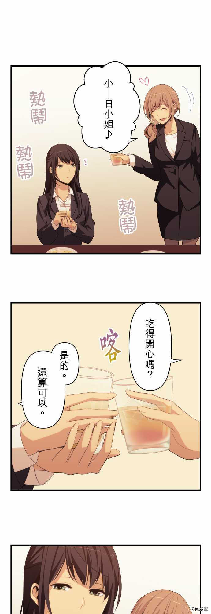 重生计划[拷贝漫画]韩漫全集-第219话无删减无遮挡章节图片 