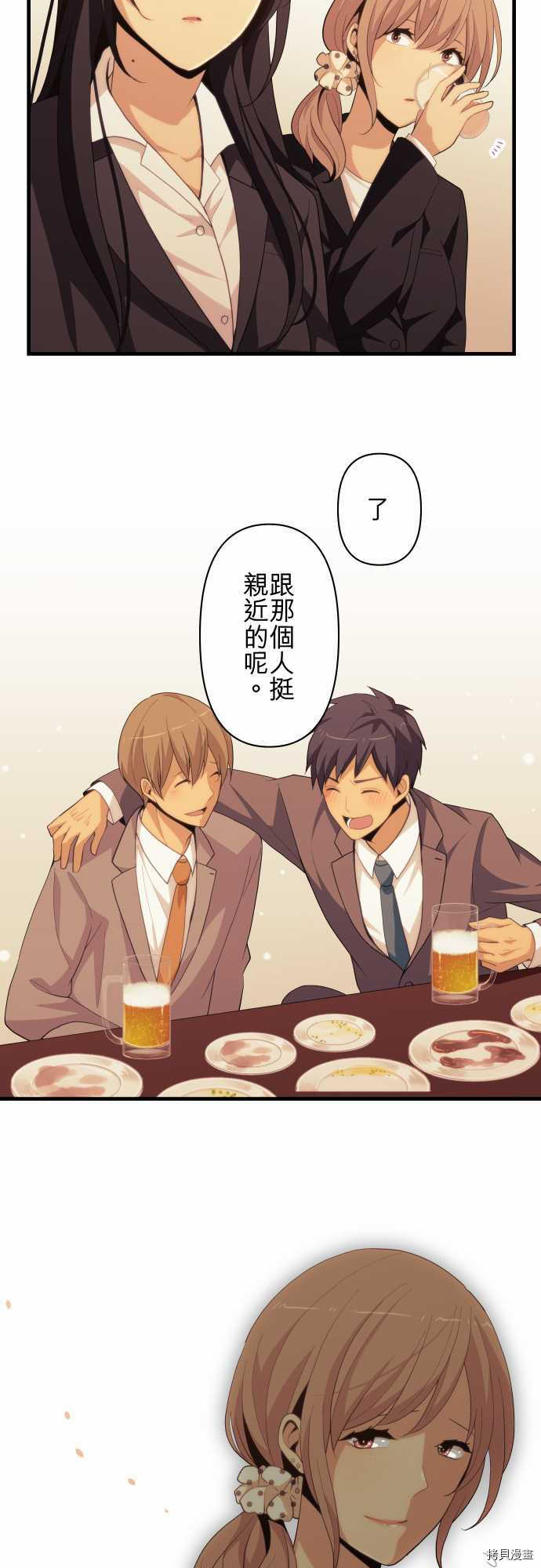 重生计划[拷贝漫画]韩漫全集-第219话无删减无遮挡章节图片 