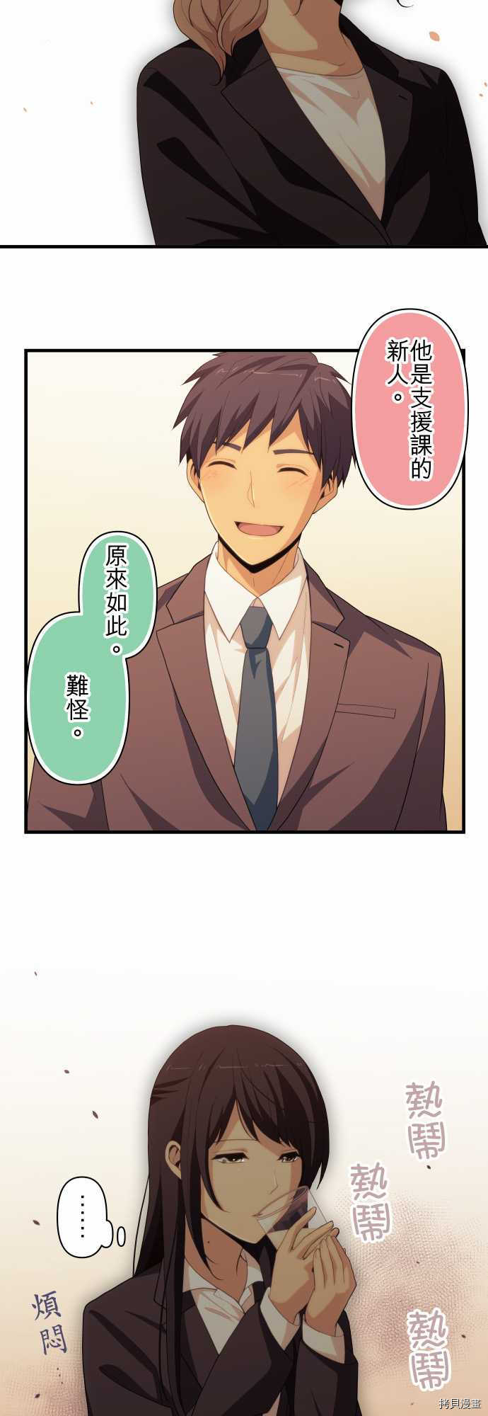 重生计划[拷贝漫画]韩漫全集-第219话无删减无遮挡章节图片 