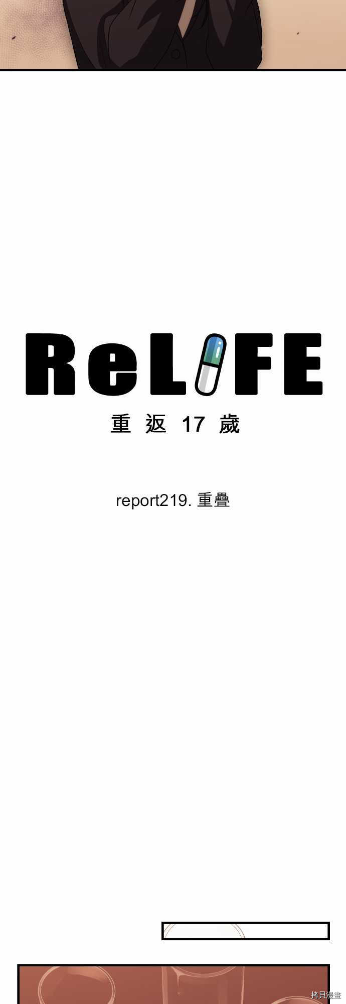 重生计划[拷贝漫画]韩漫全集-第219话无删减无遮挡章节图片 