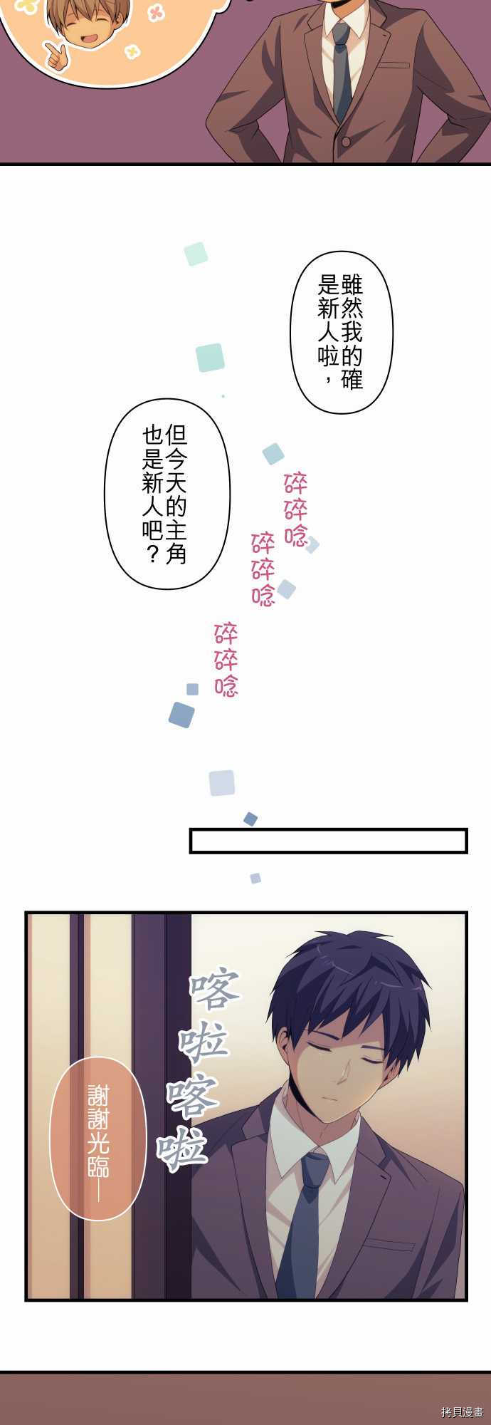 重生计划[拷贝漫画]韩漫全集-第219话无删减无遮挡章节图片 