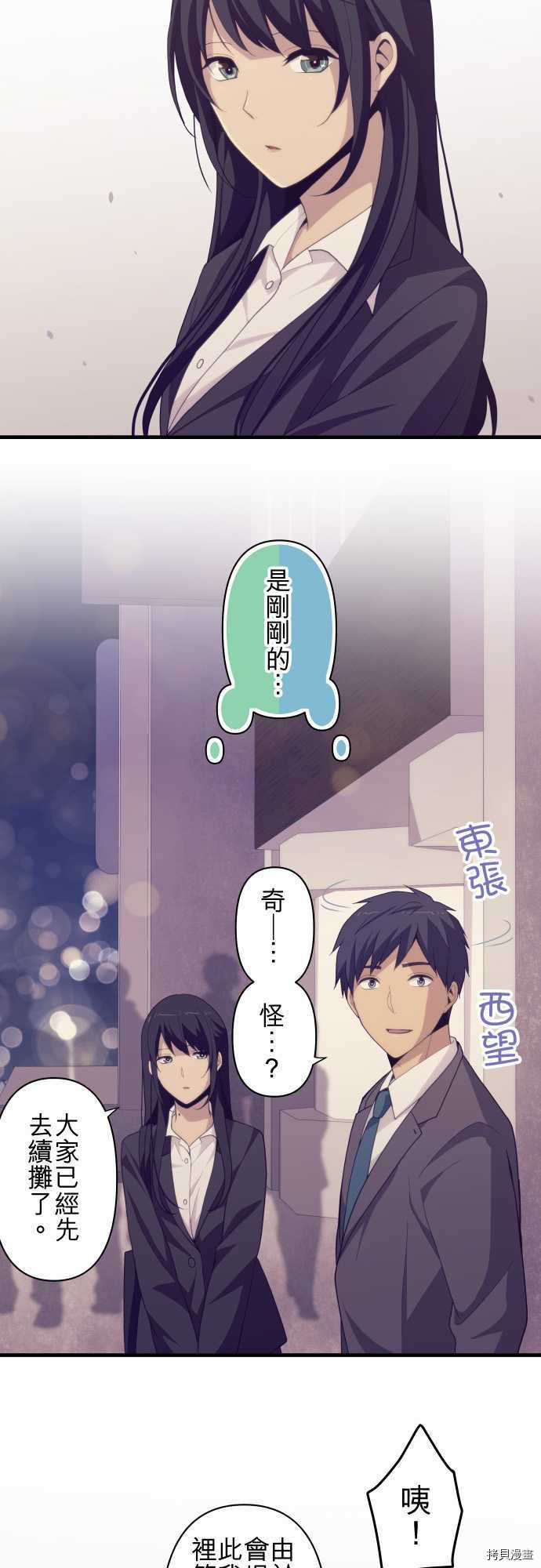 重生计划[拷贝漫画]韩漫全集-第219话无删减无遮挡章节图片 