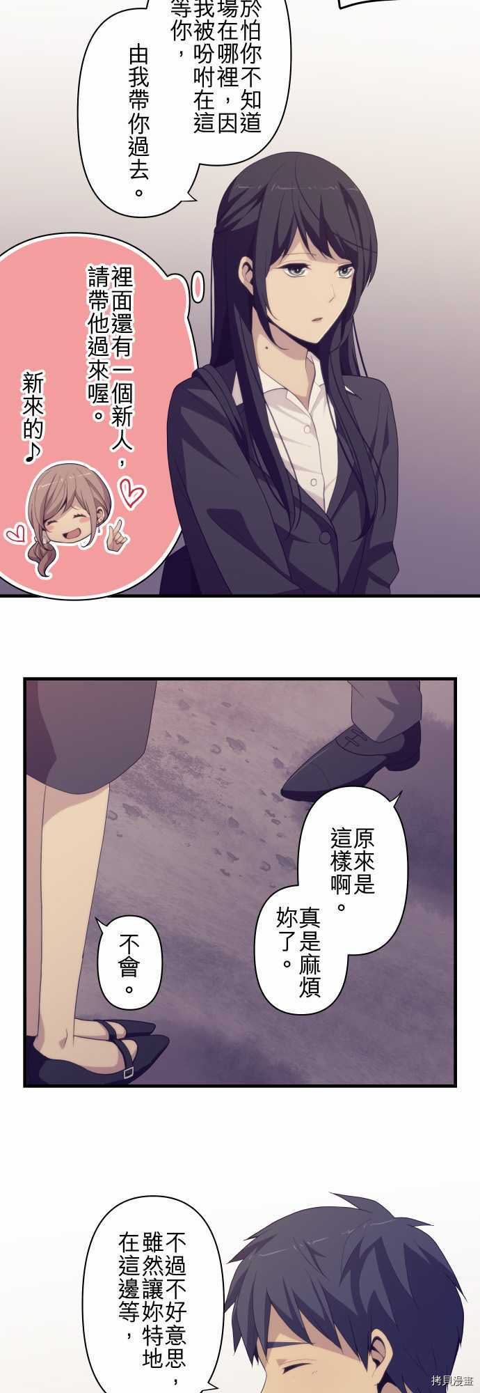 重生计划[拷贝漫画]韩漫全集-第219话无删减无遮挡章节图片 