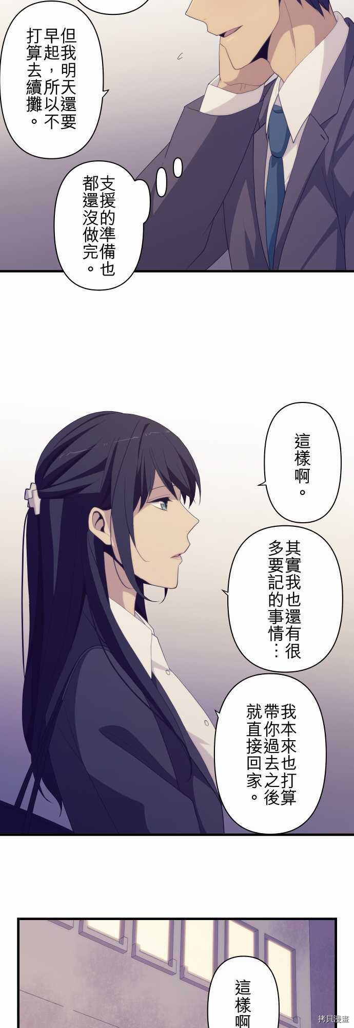 重生计划[拷贝漫画]韩漫全集-第219话无删减无遮挡章节图片 