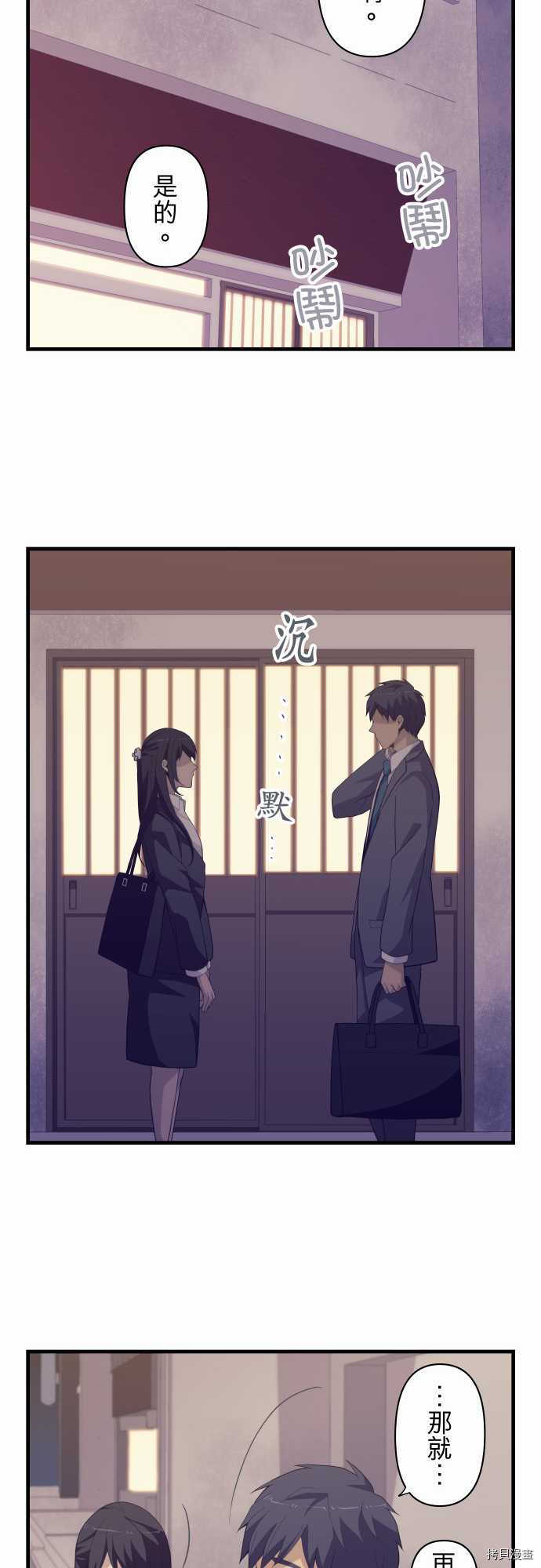 重生计划[拷贝漫画]韩漫全集-第219话无删减无遮挡章节图片 