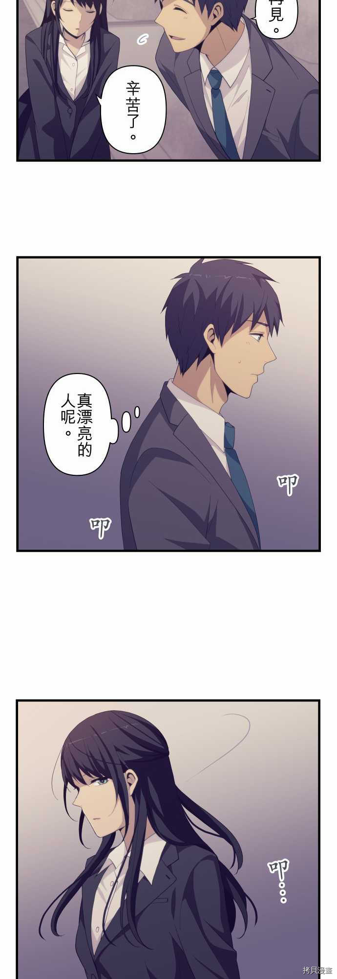 重生计划[拷贝漫画]韩漫全集-第219话无删减无遮挡章节图片 