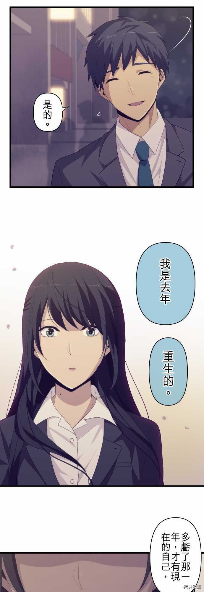 重生计划[拷贝漫画]韩漫全集-第219话无删减无遮挡章节图片 