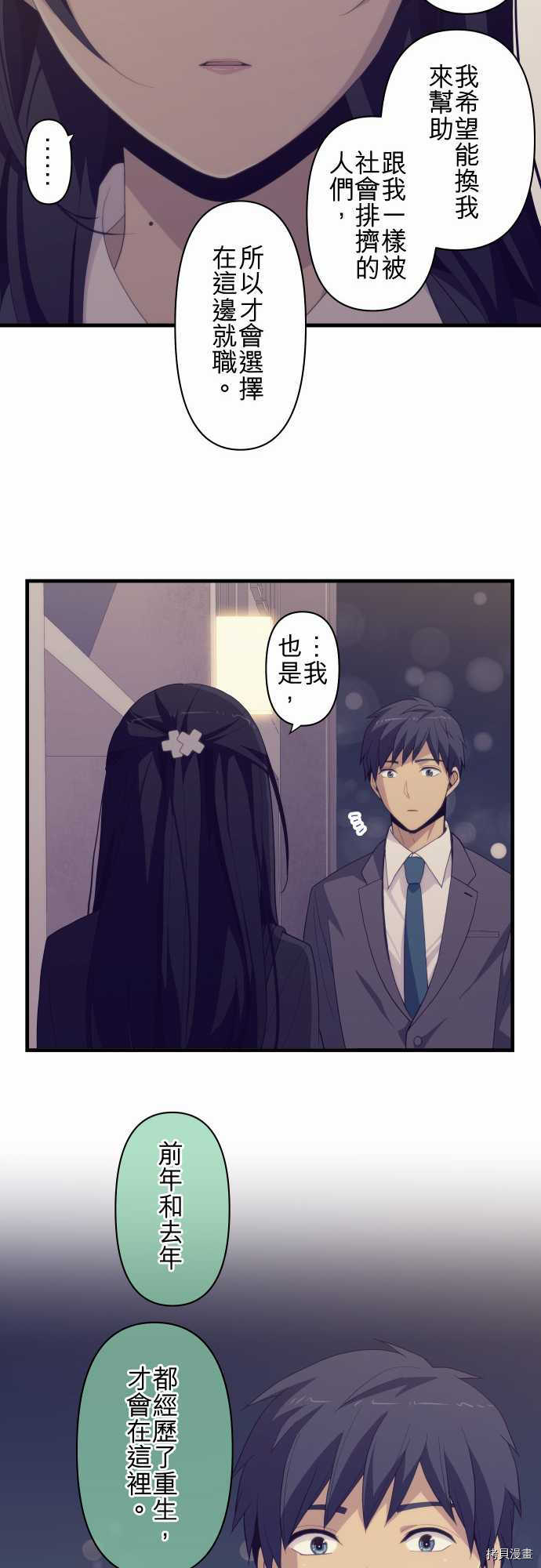 重生计划[拷贝漫画]韩漫全集-第219话无删减无遮挡章节图片 