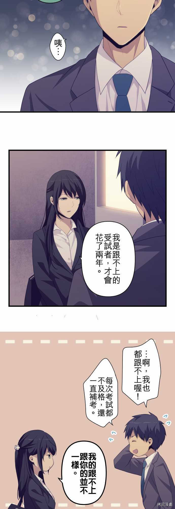 重生计划[拷贝漫画]韩漫全集-第219话无删减无遮挡章节图片 