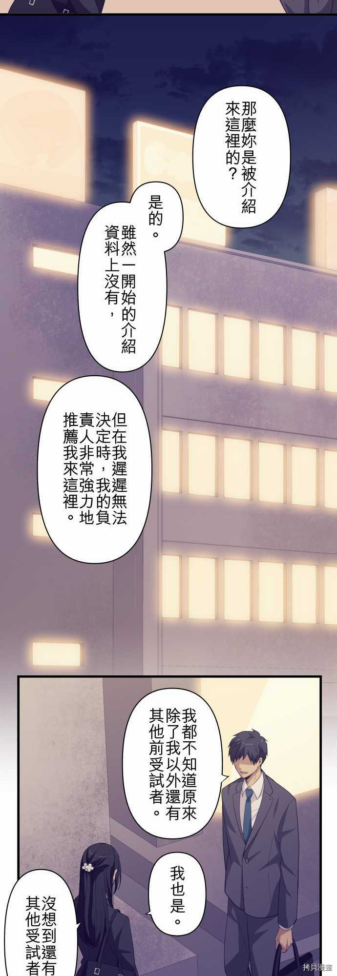 重生计划[拷贝漫画]韩漫全集-第219话无删减无遮挡章节图片 