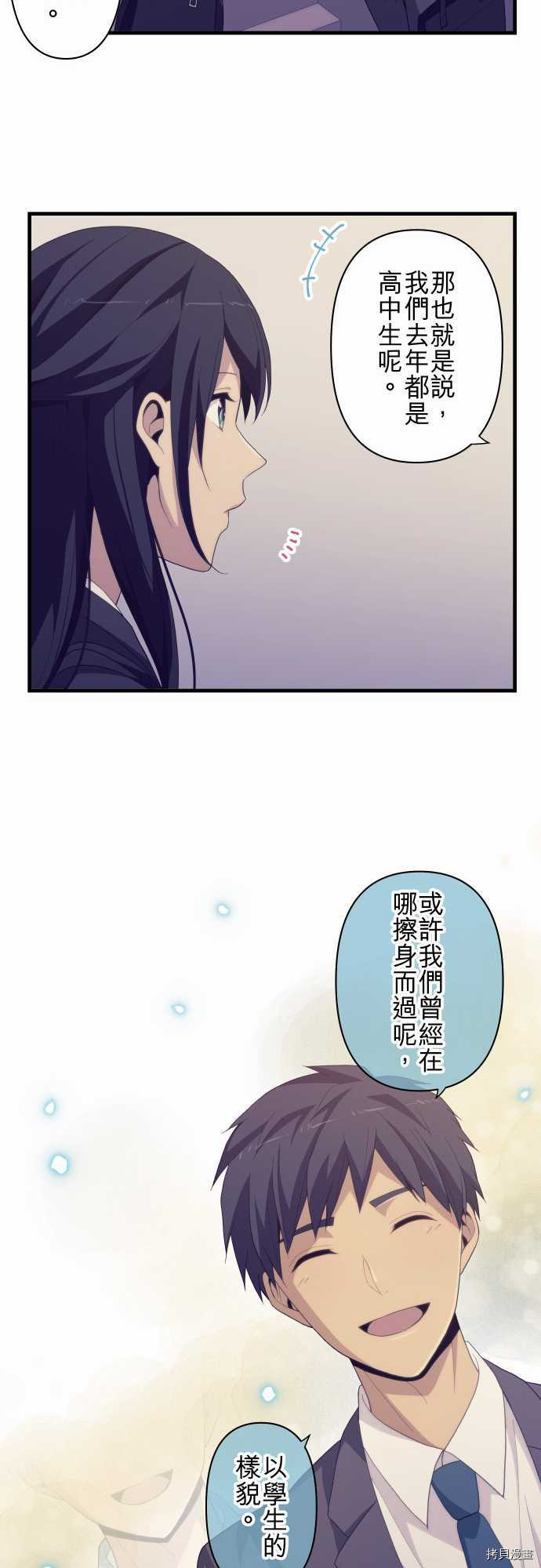 重生计划[拷贝漫画]韩漫全集-第219话无删减无遮挡章节图片 