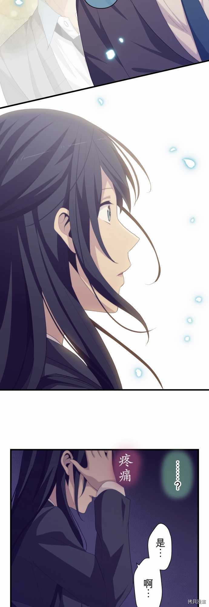 重生计划[拷贝漫画]韩漫全集-第219话无删减无遮挡章节图片 