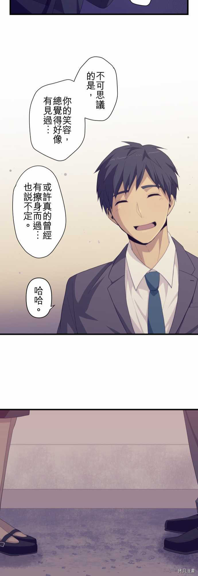重生计划[拷贝漫画]韩漫全集-第219话无删减无遮挡章节图片 