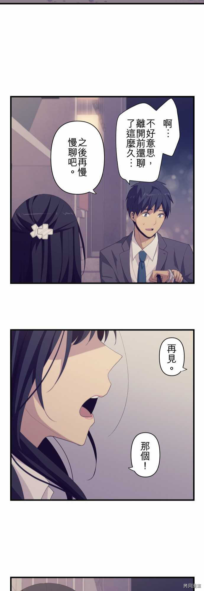 重生计划[拷贝漫画]韩漫全集-第219话无删减无遮挡章节图片 
