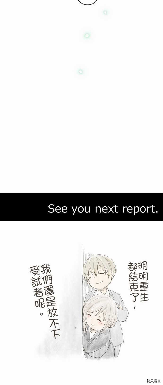 重生计划[拷贝漫画]韩漫全集-第219话无删减无遮挡章节图片 