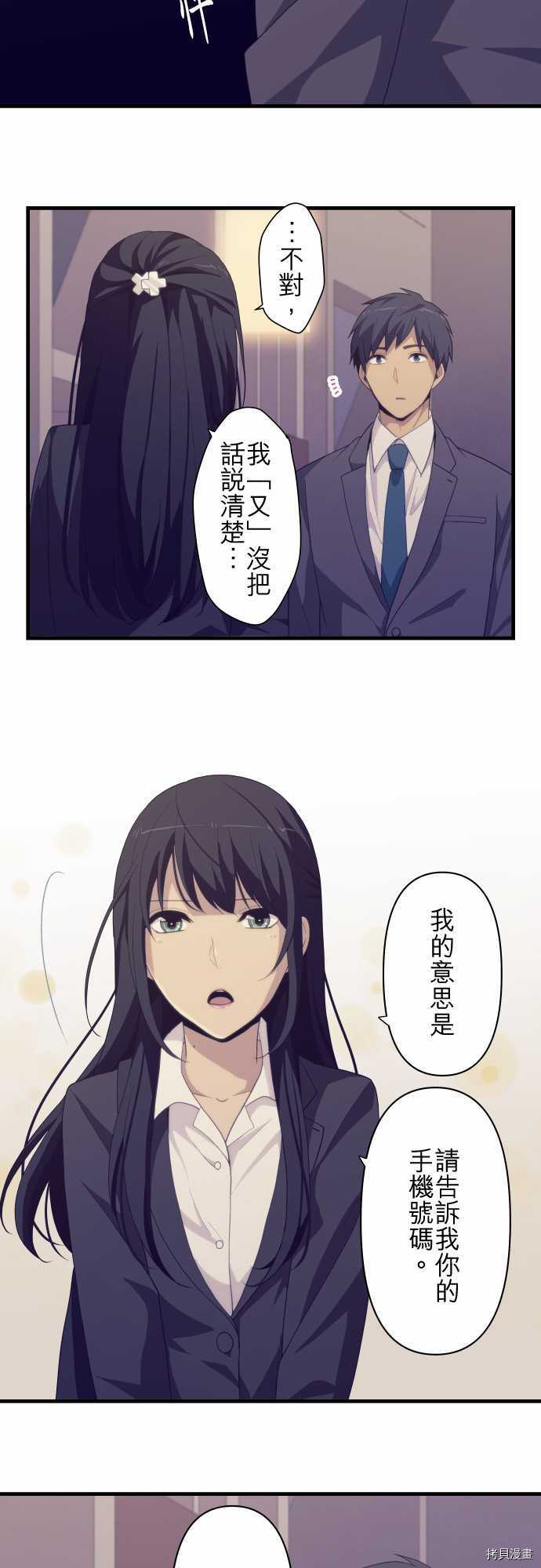 重生计划[拷贝漫画]韩漫全集-第220话无删减无遮挡章节图片 