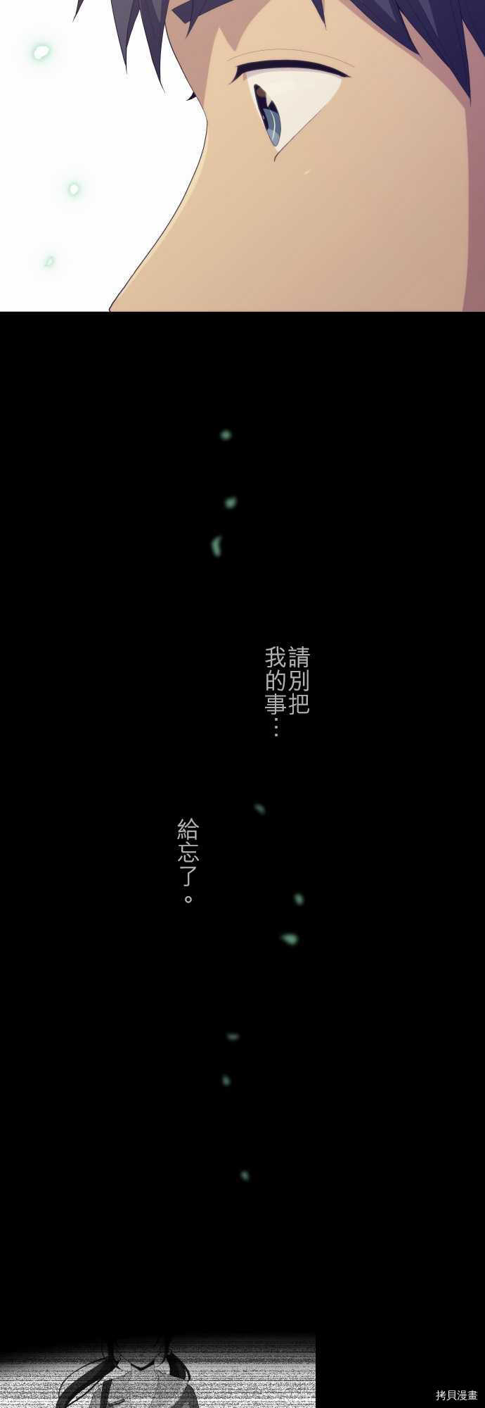 重生计划[拷贝漫画]韩漫全集-第220话无删减无遮挡章节图片 