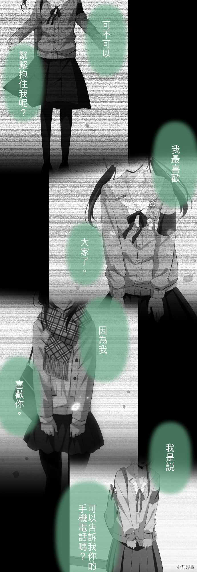 重生计划[拷贝漫画]韩漫全集-第220话无删减无遮挡章节图片 