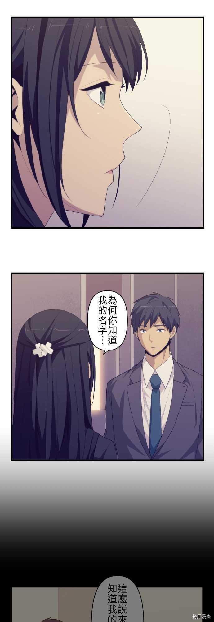 重生计划[拷贝漫画]韩漫全集-第220话无删减无遮挡章节图片 