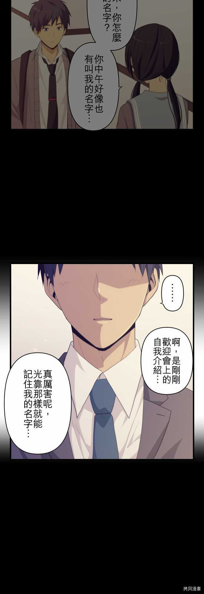 重生计划[拷贝漫画]韩漫全集-第220话无删减无遮挡章节图片 